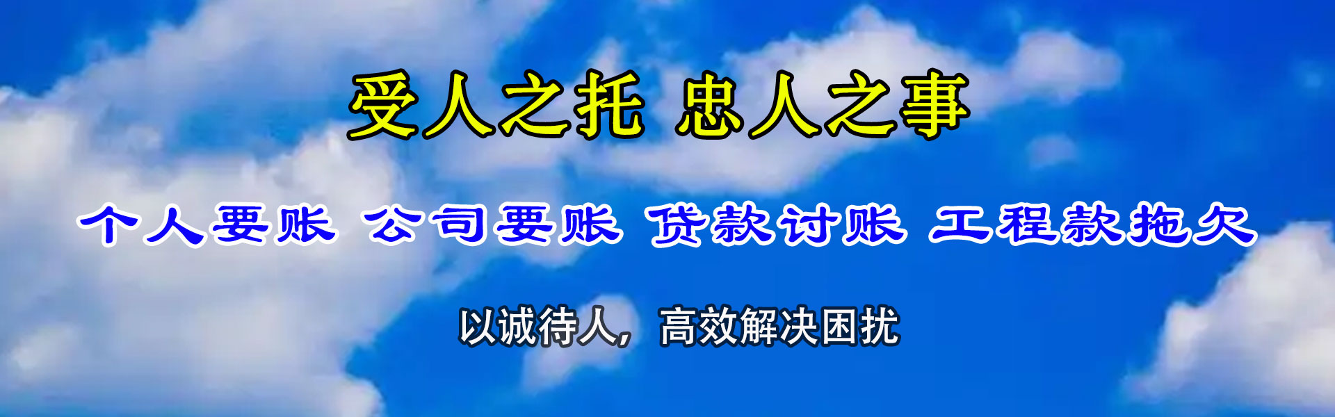 于都讨债公司